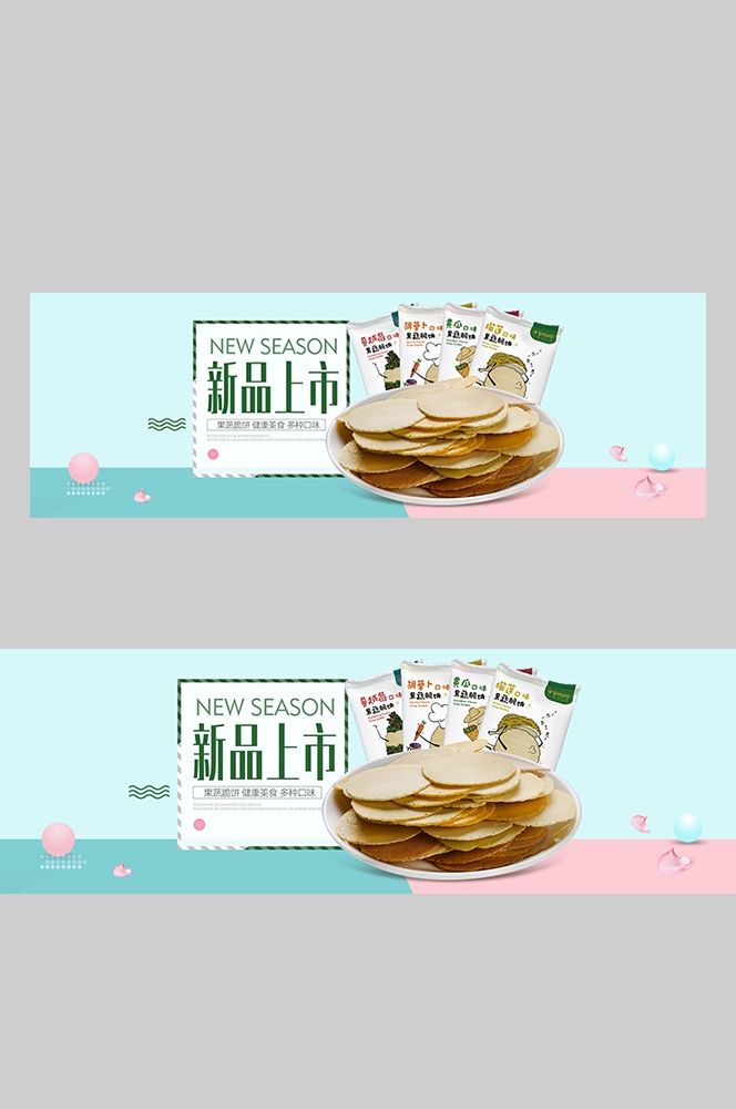 食品菜品坚果灯箱海报素材118