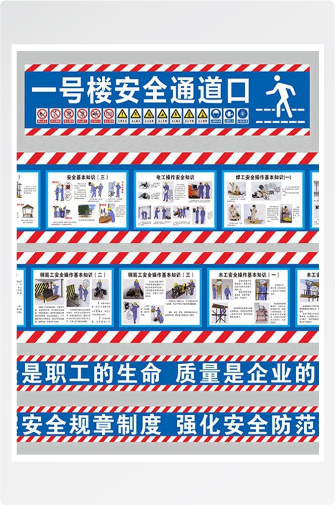 工地安全知识漫画素材CDR34