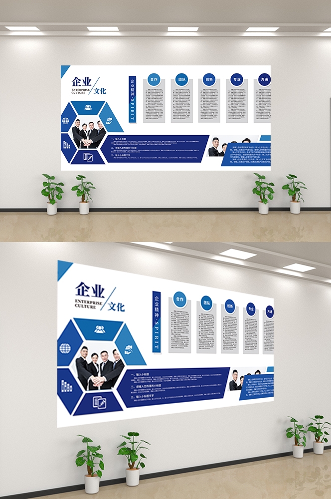 企业文化墙公司历程宣传栏展板设计素材20