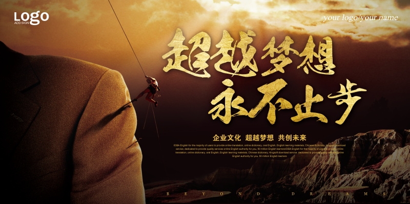 企业文化墙公司历程宣传栏展板设计素材113