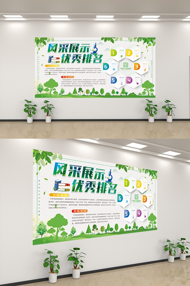 企业文化墙公司历程宣传栏展板设计素材80
