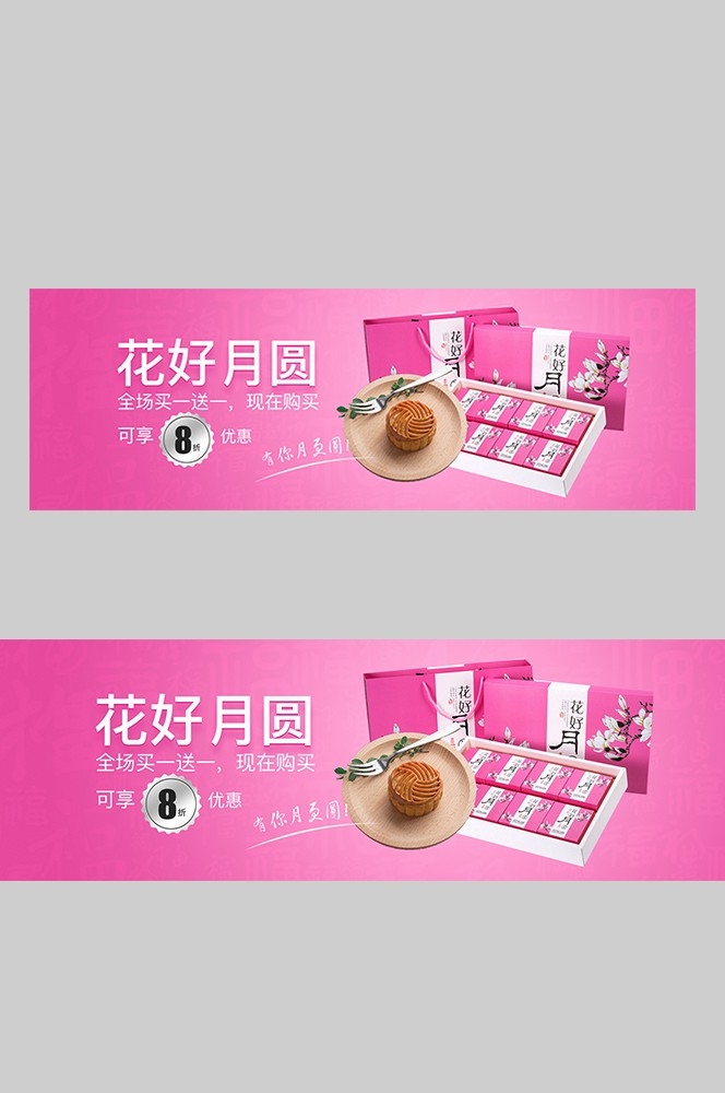 食品菜品坚果灯箱海报素材159