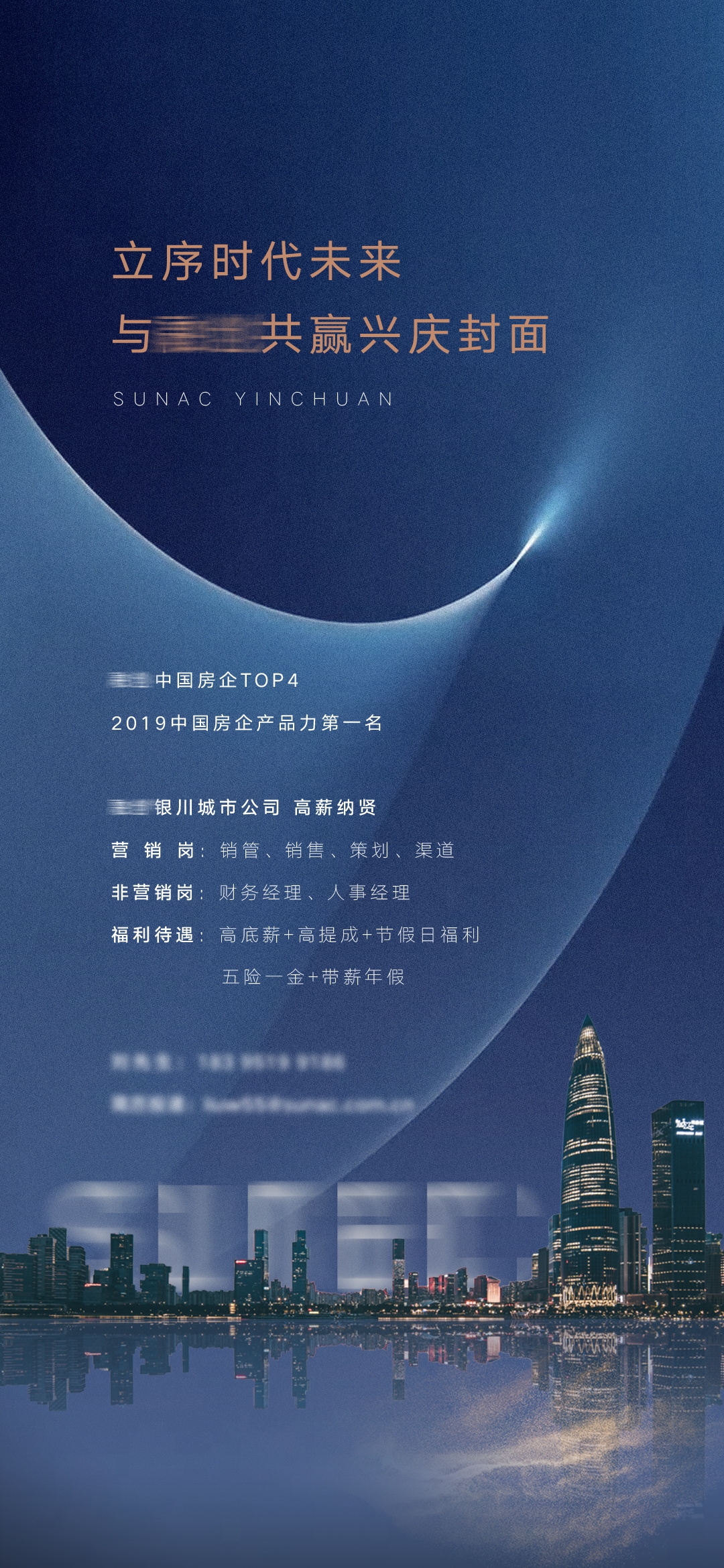 公司企业单位招聘海报会展架长图素材146