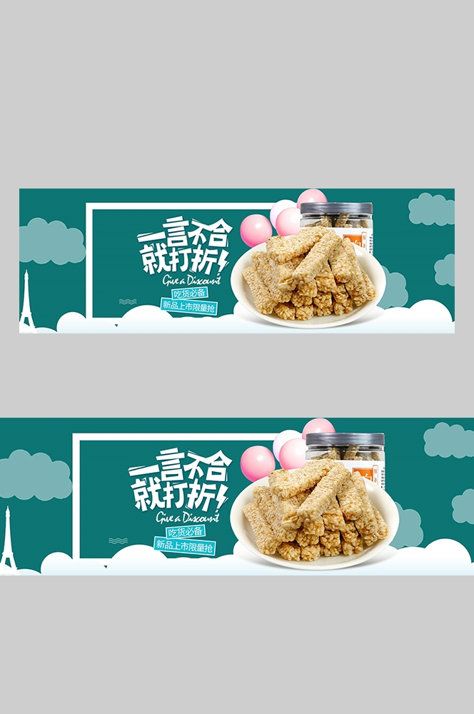 食品菜品坚果灯箱海报素材77