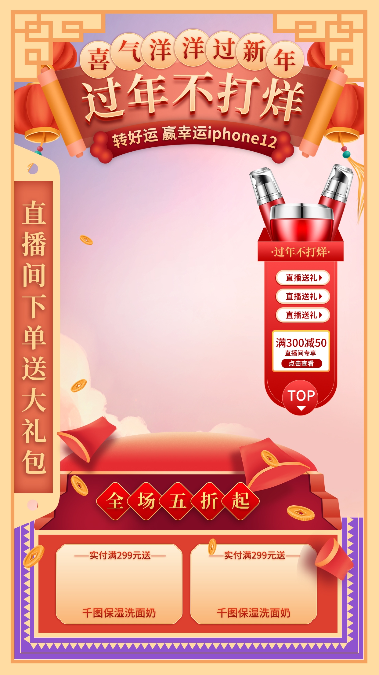 直播间背景素材3