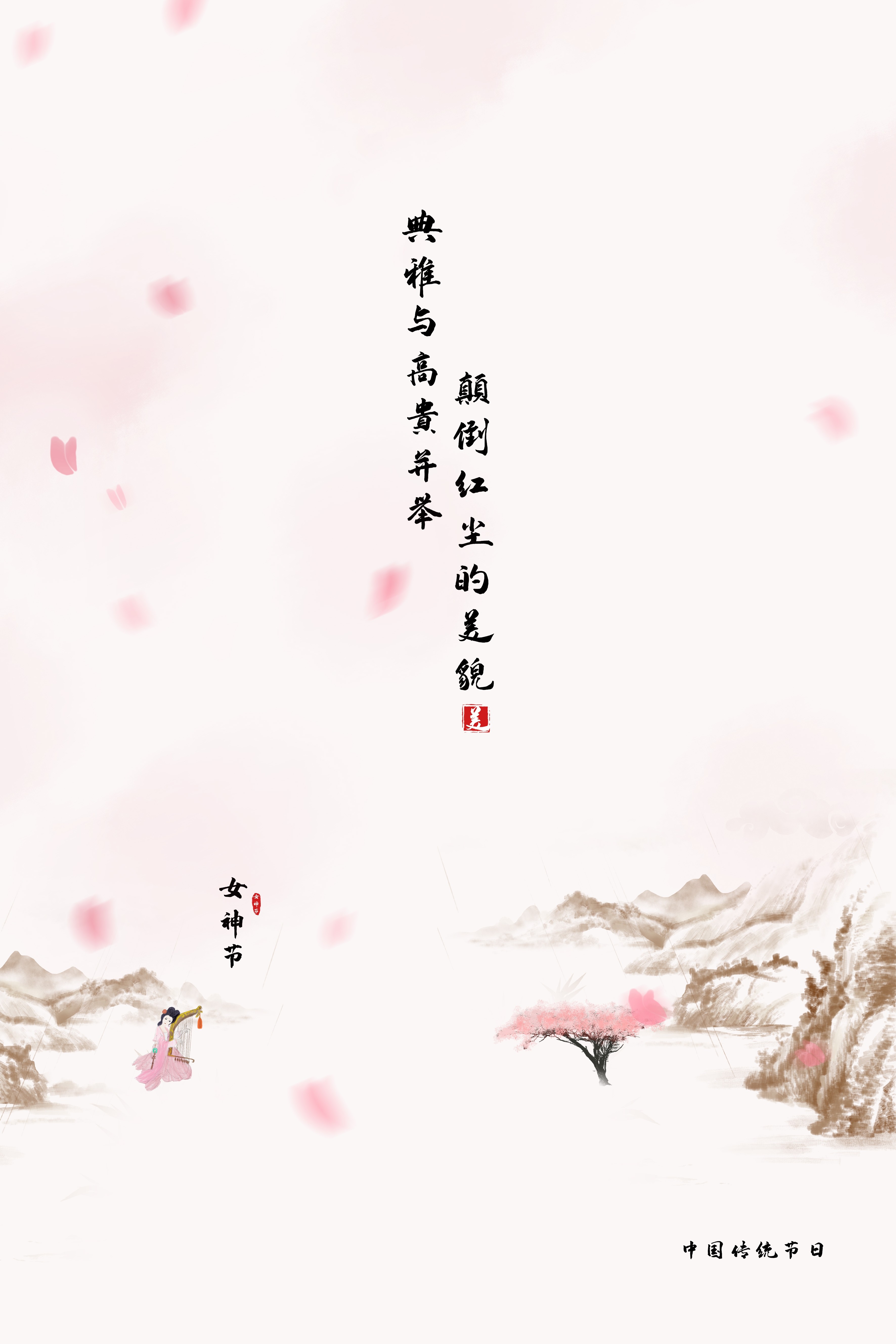 竖版三八妇女节女神王节灯箱海报素材78