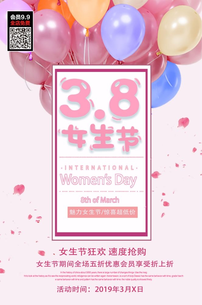 三八妇女节女神王节灯箱海报素材57