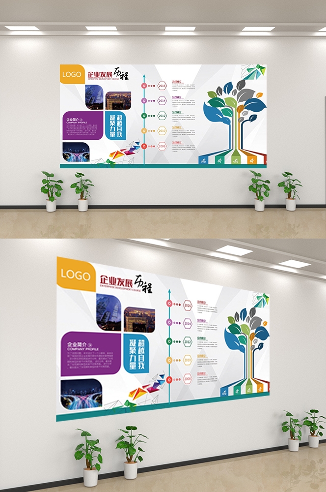 企业文化墙公司历程宣传栏展板设计素材73