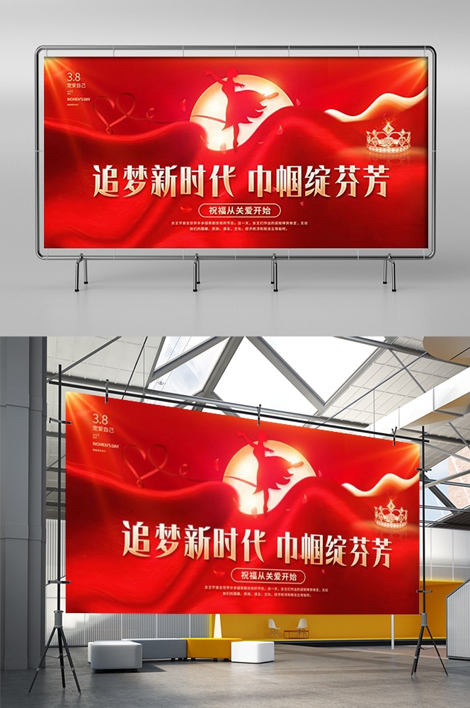 三八女神节联欢晚会妇女节文艺汇演展板海报舞台图片素材6