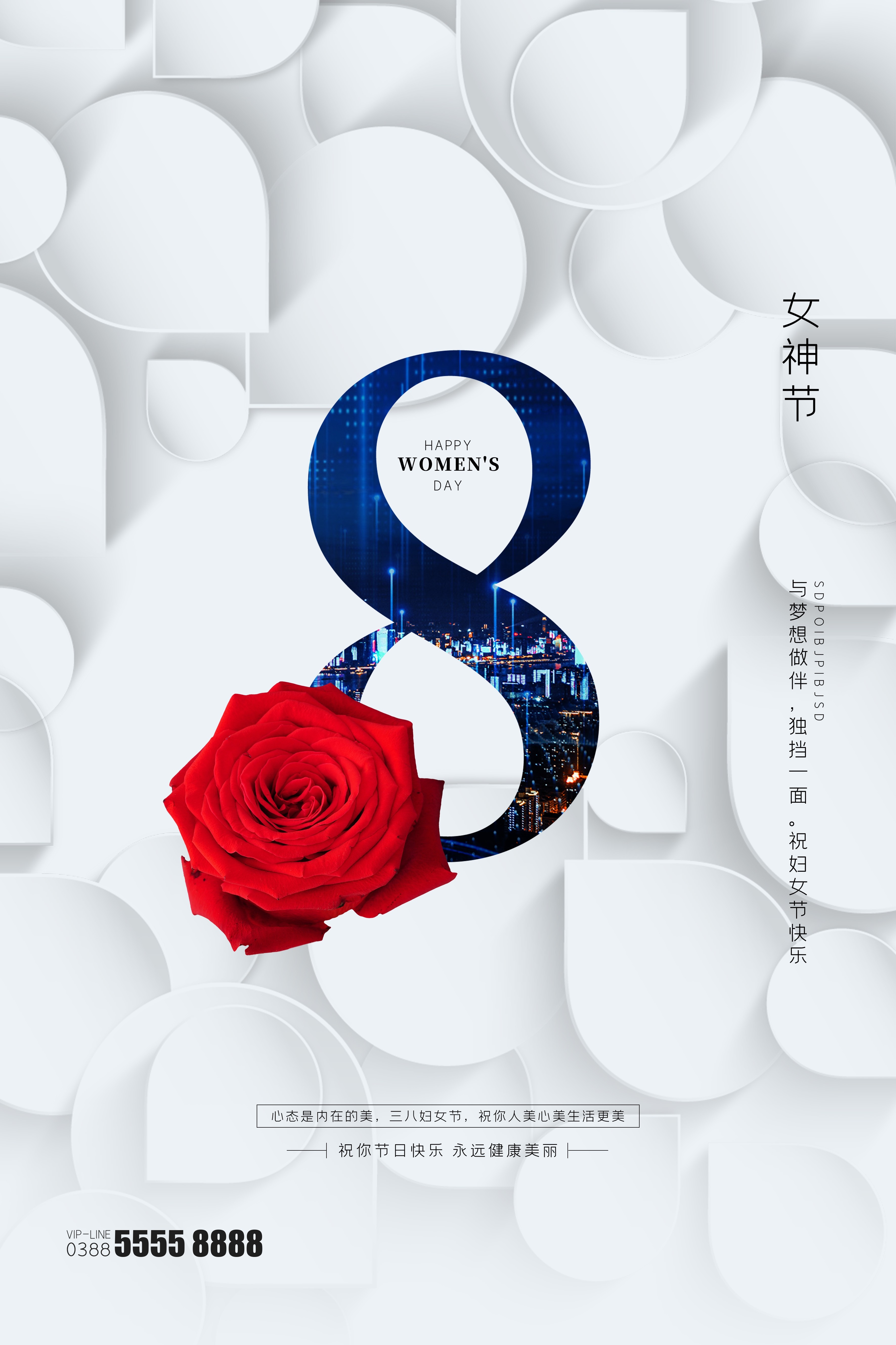 竖版三八妇女节女神王节灯箱海报素材46