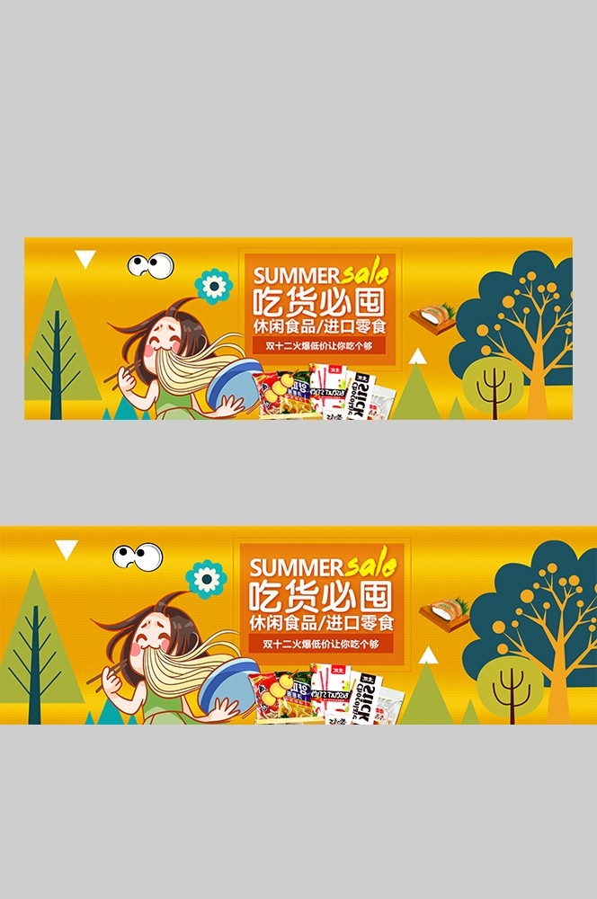 食品菜品坚果灯箱海报素材14