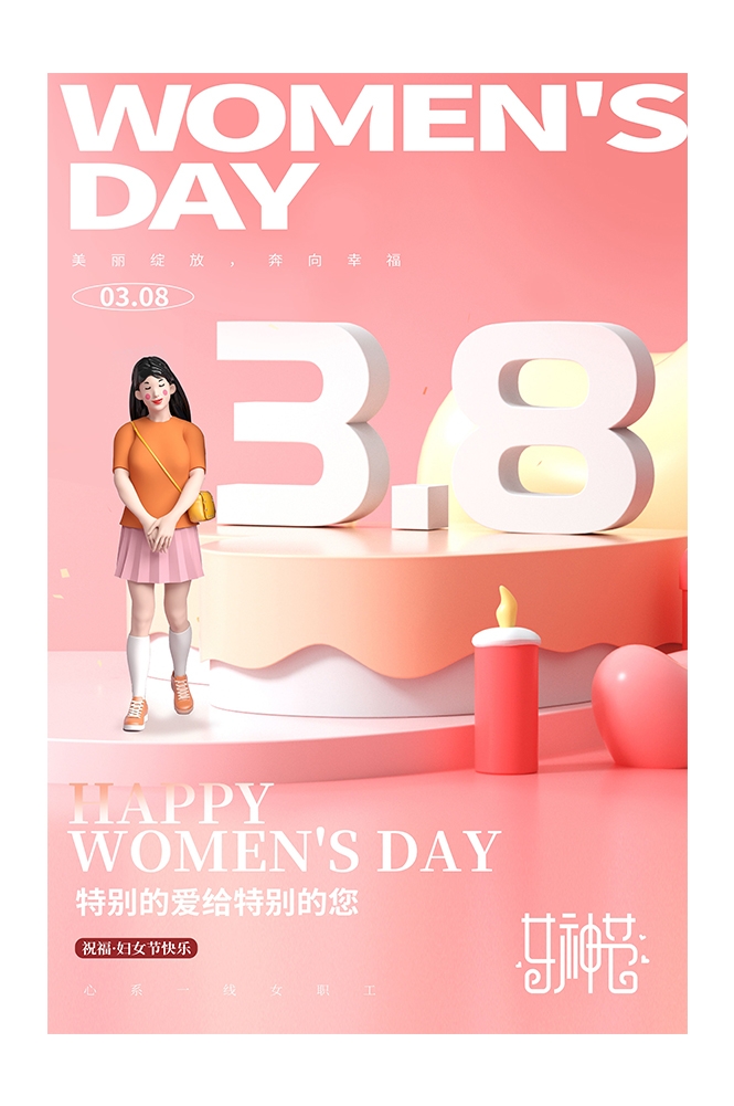三八女神节女王节妇女节海报31