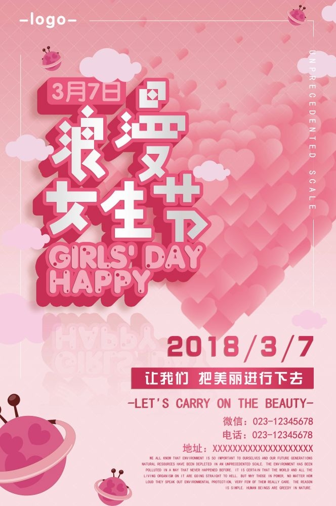 竖版三八妇女女王神节海报挂画灯箱素材20