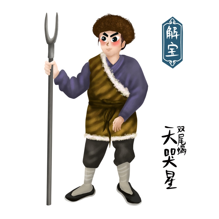卡通手绘梁山好汉造型元素36