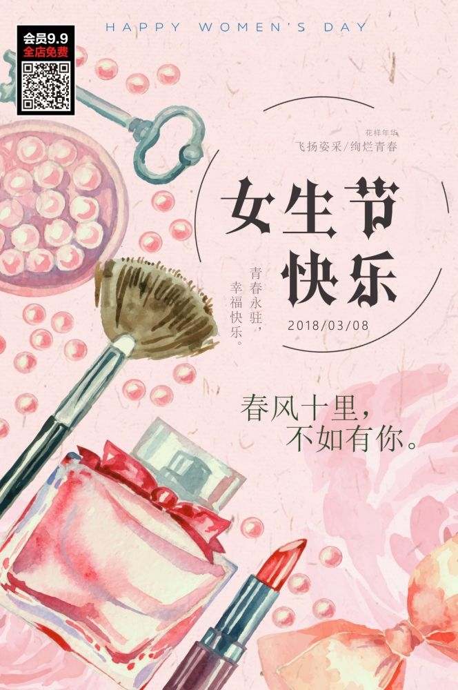 三八妇女节女神王节灯箱海报素材99