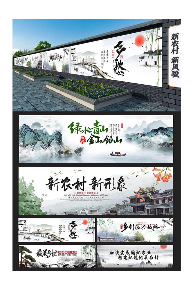 美丽乡村新农村墙绘围墙素材3