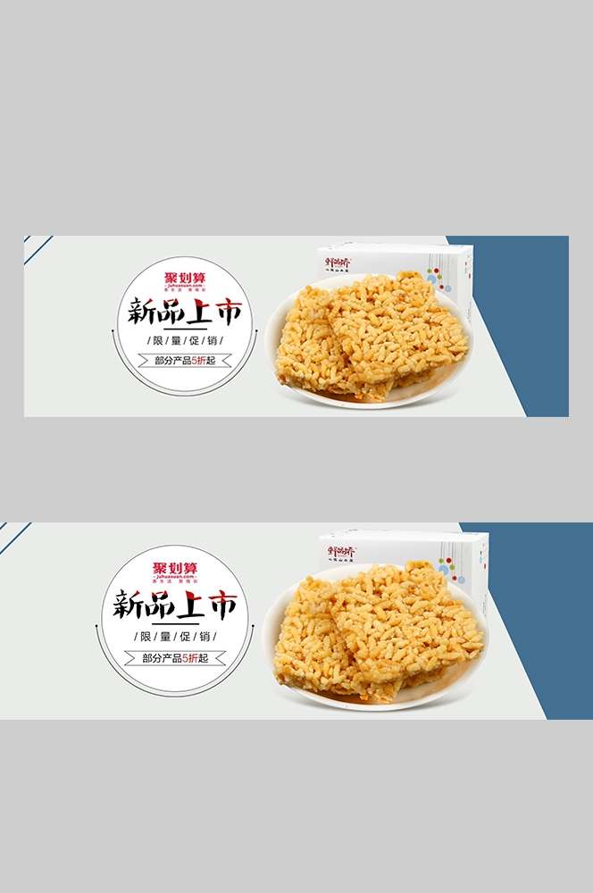 食品菜品坚果灯箱海报素材76