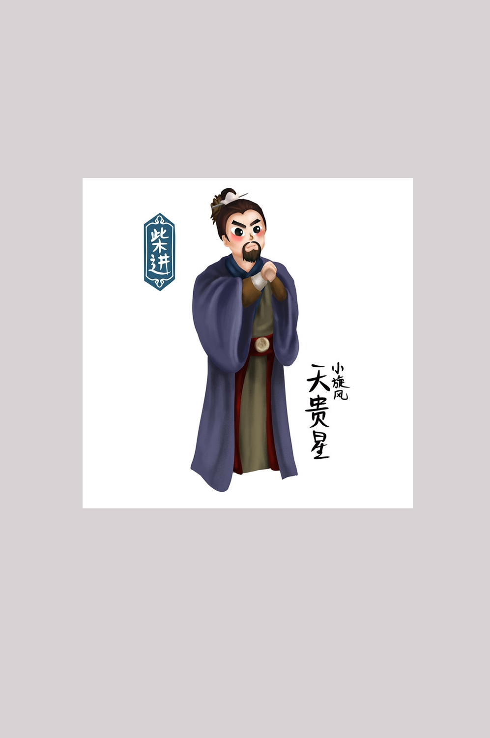 卡通手绘梁山好汉造型元素29