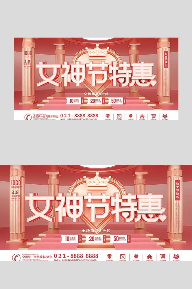 三八妇女节女王节灯箱海报banner横版69
