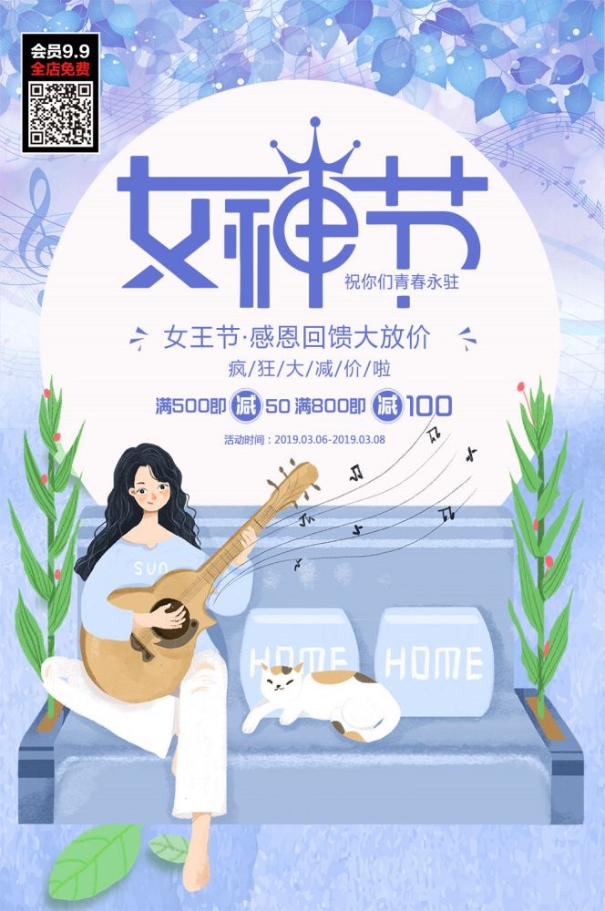三八妇女节女神王节灯箱海报素材67