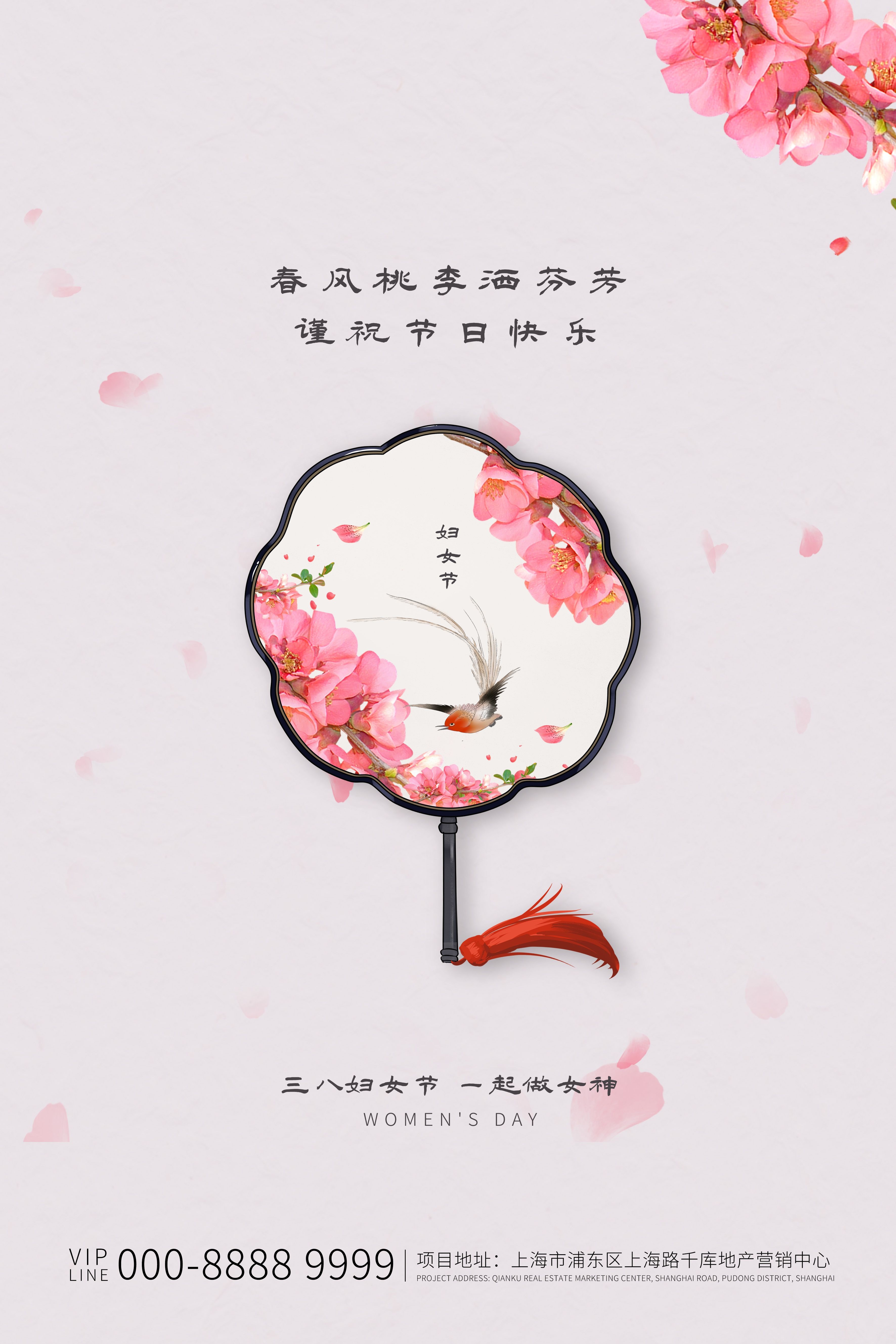竖版三八妇女节女神王节灯箱海报素材64