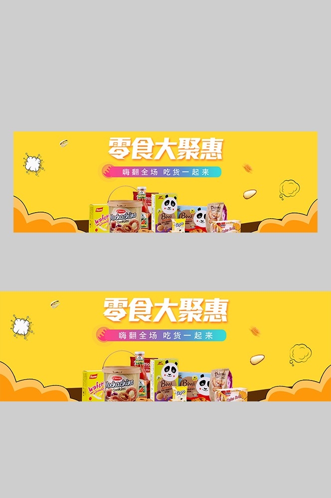 食品菜品坚果灯箱海报素材210