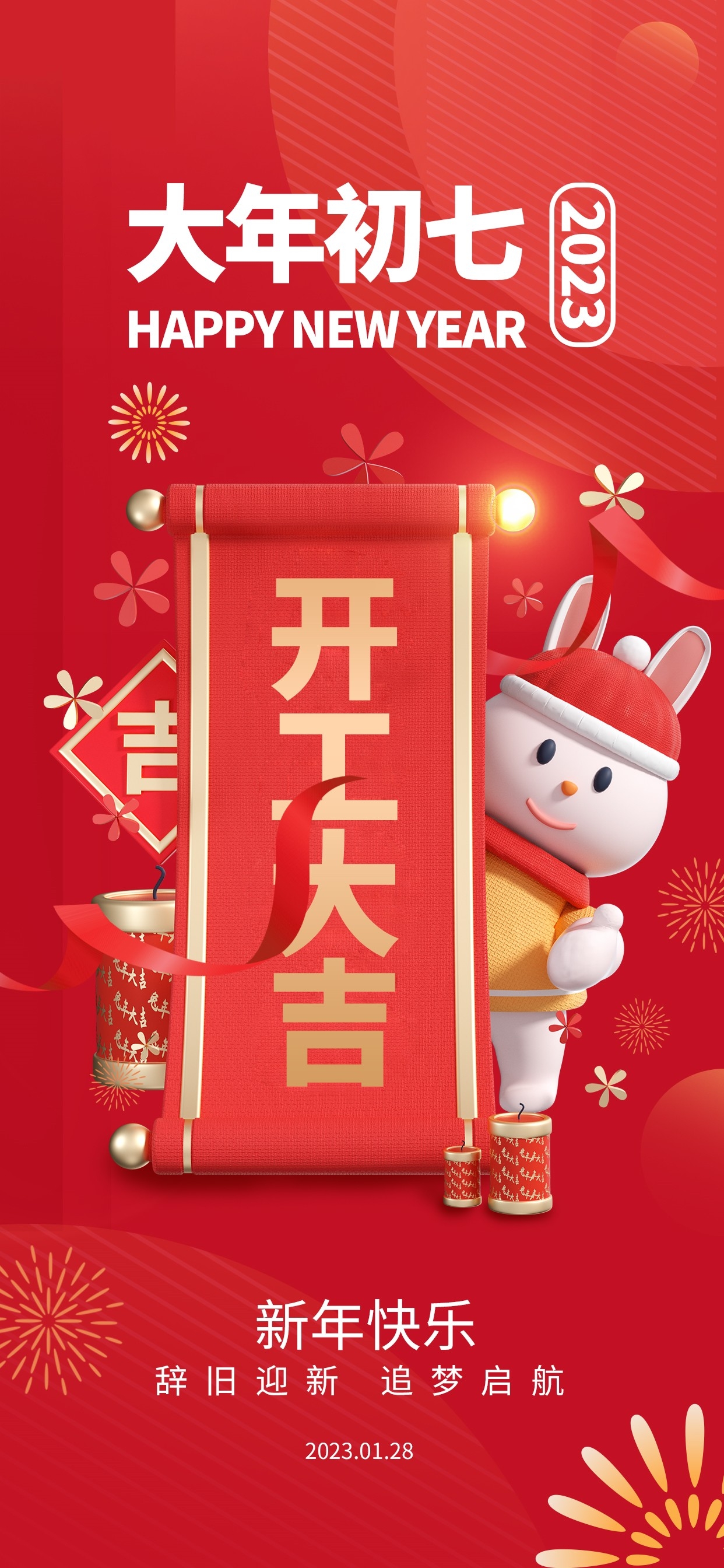 开工大吉海报开张开市朋友圈海报排版易拉宝1
