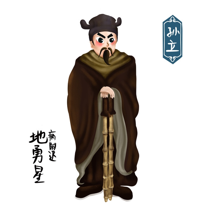 卡通手绘梁山好汉造型元素43