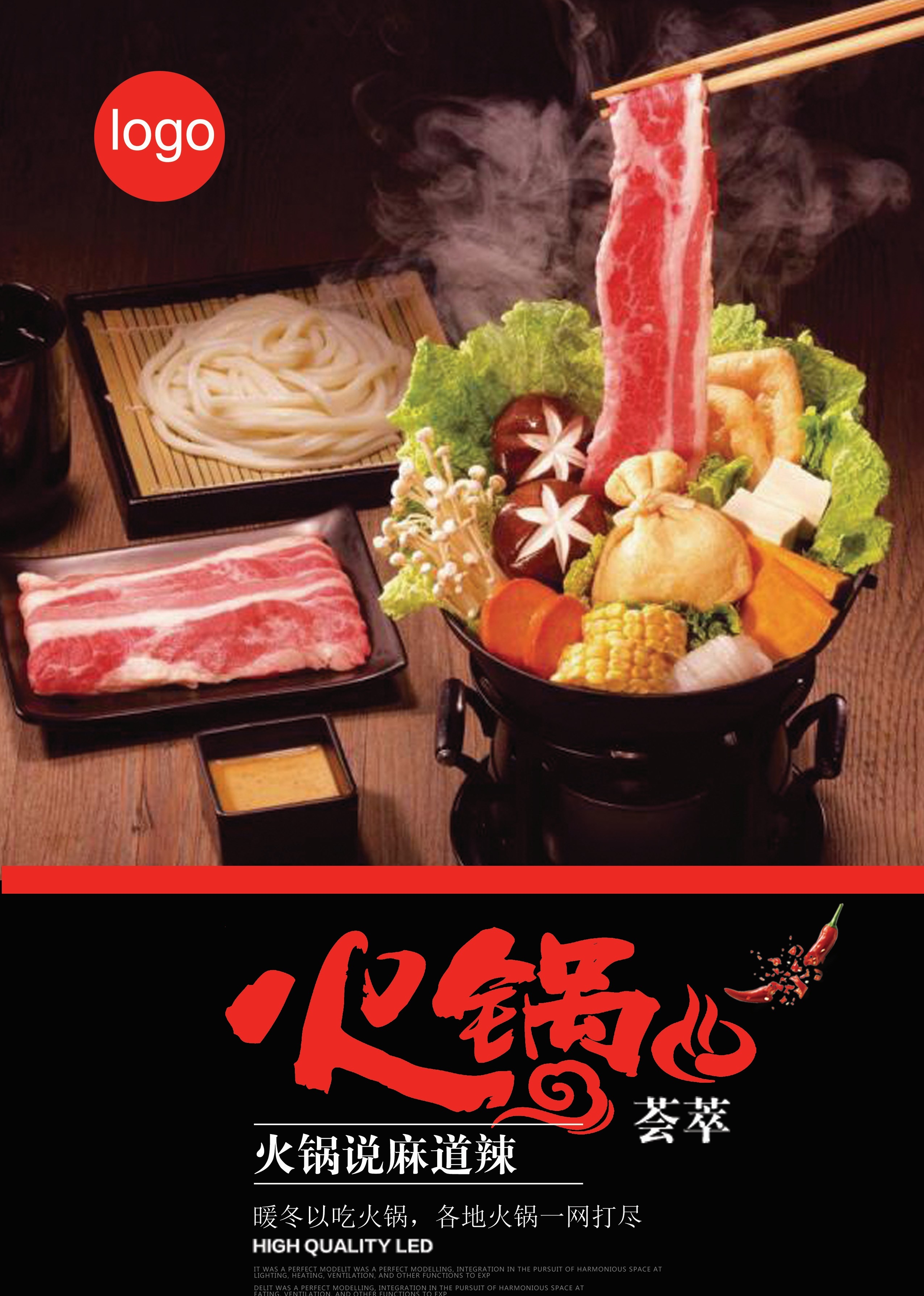 竖版火锅烧烤点菜单素材20