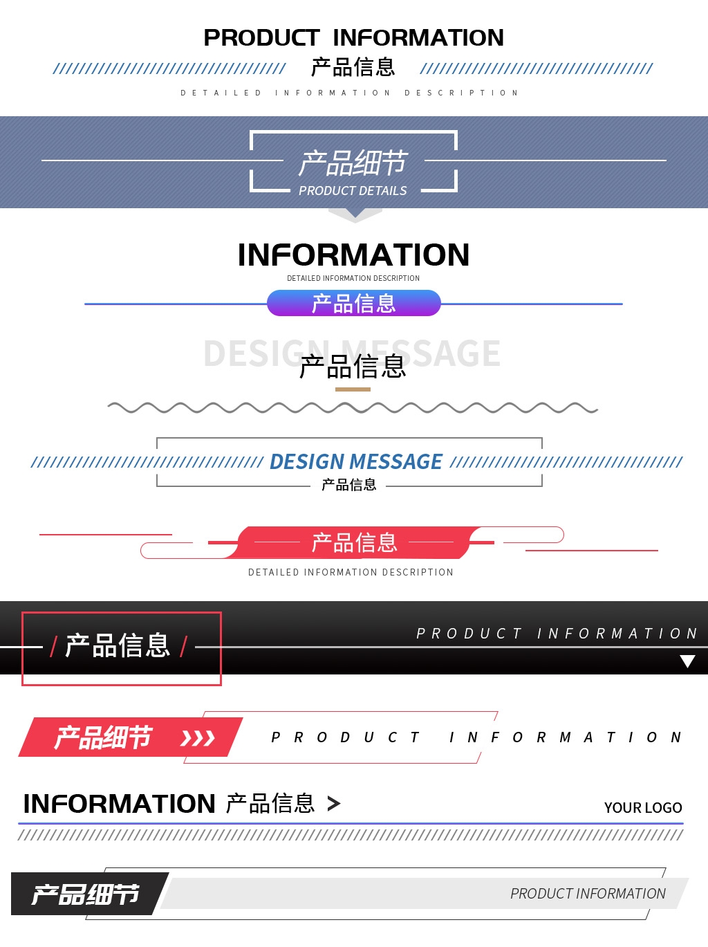 详情页APP分割线边框产品导航条海报广告排版促销素材元素17