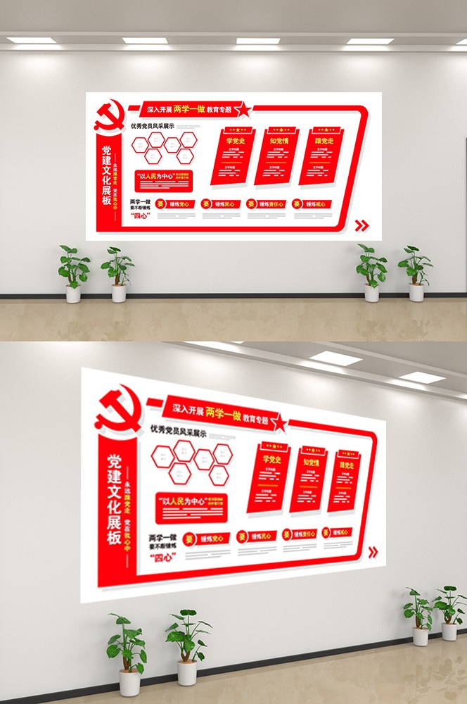 企业文化墙公司历程宣传栏展板设计素材141
