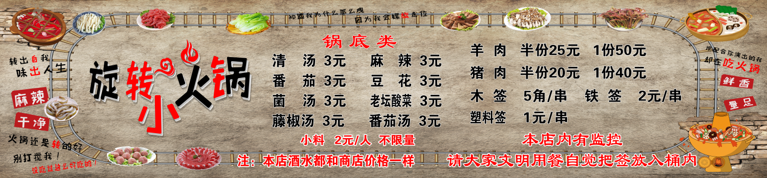 饭店餐饮旋转小火锅壁画背景墙绘工装画素材模板17