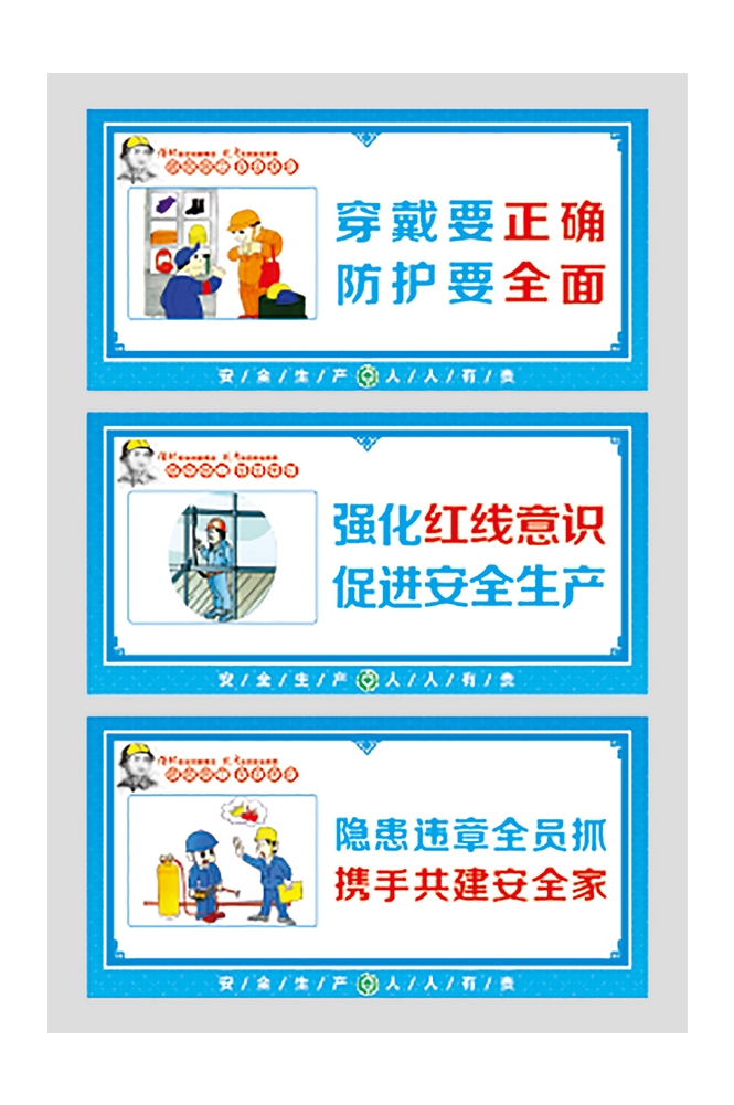 工地安全知识漫画素材CDR39