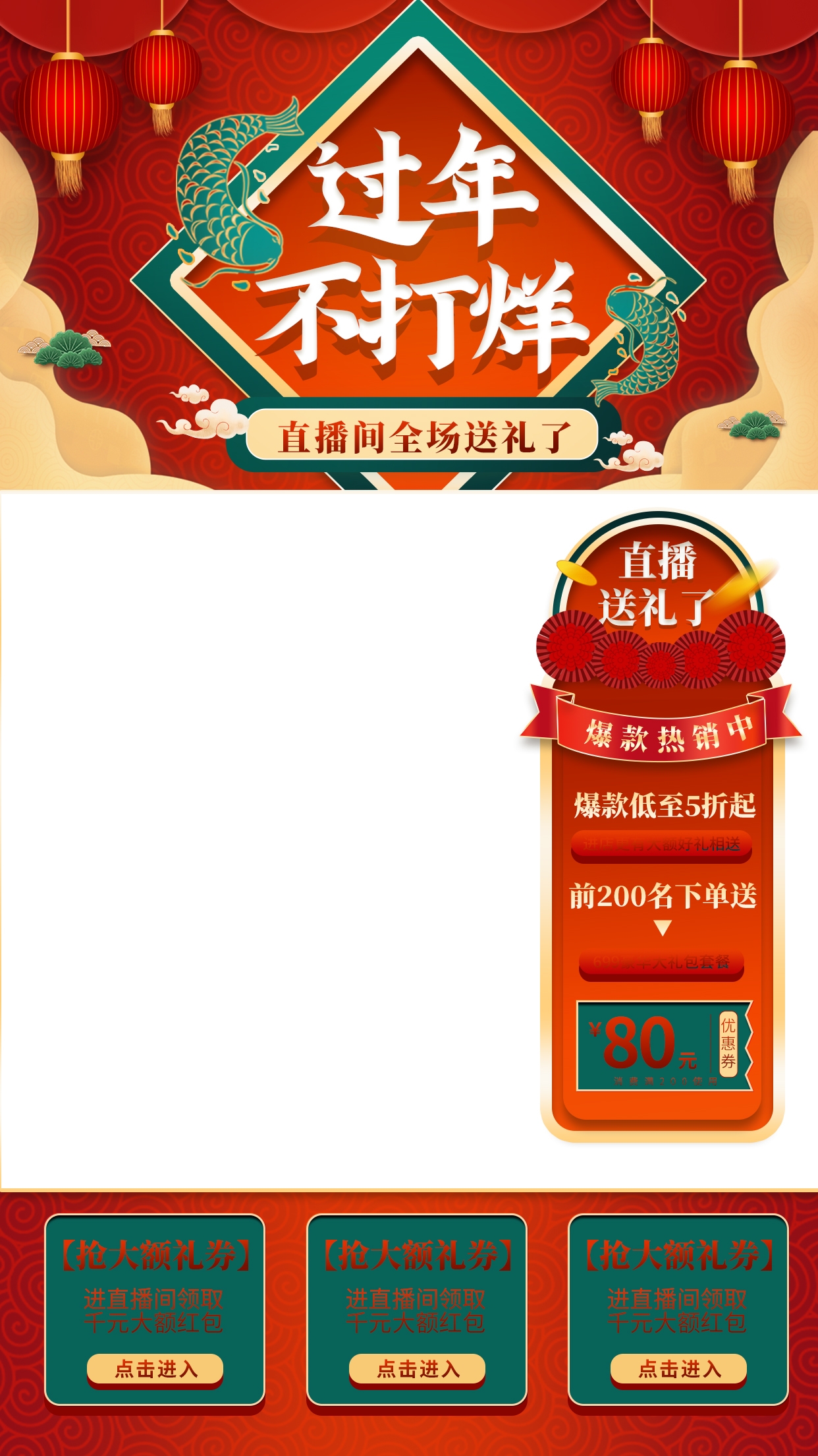 直播间背景素材23