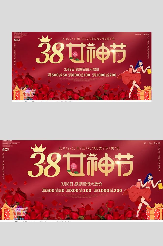 三八妇女节女王节灯箱海报banner横版93