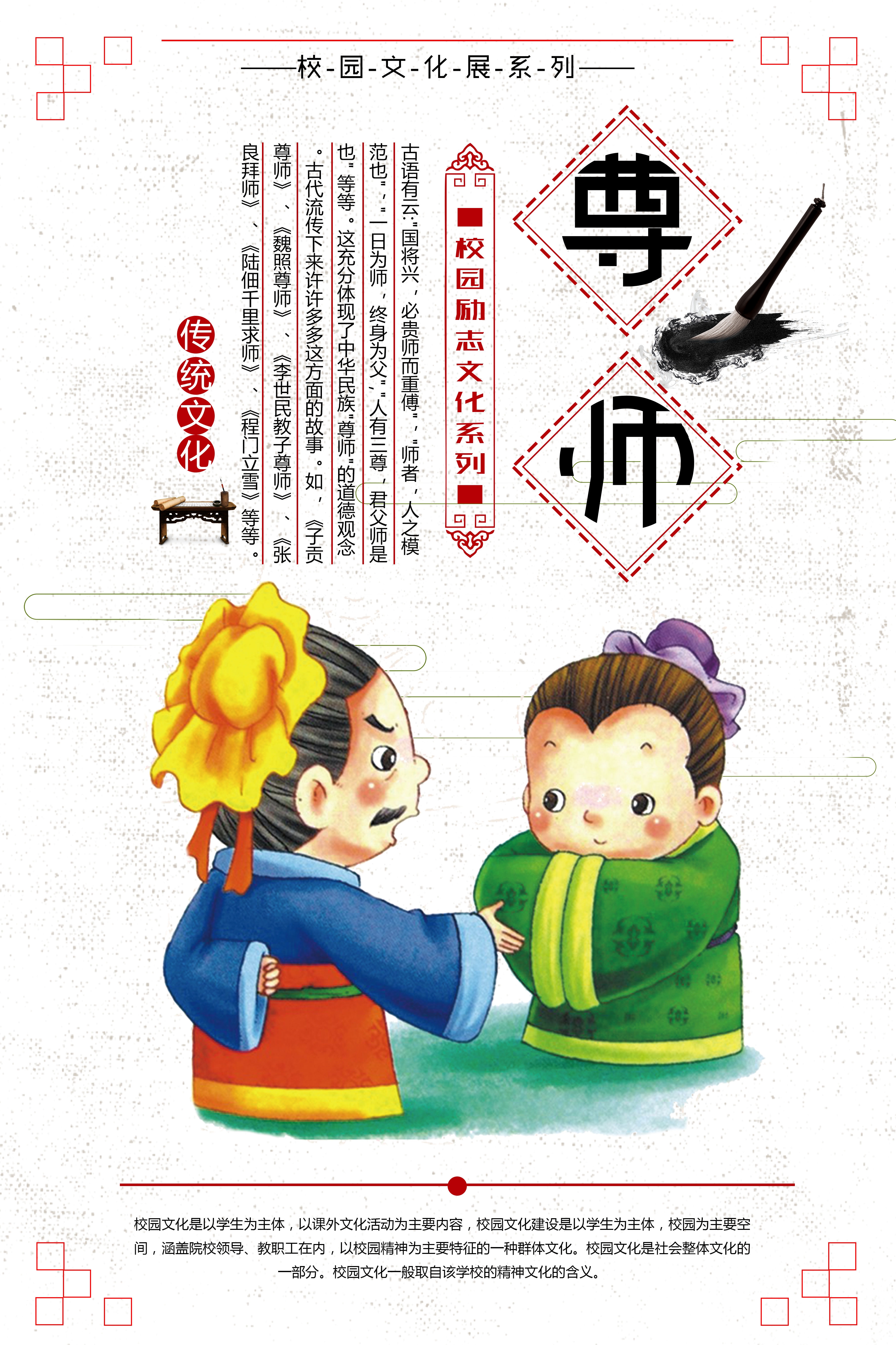 中式学校标语挂画海报165