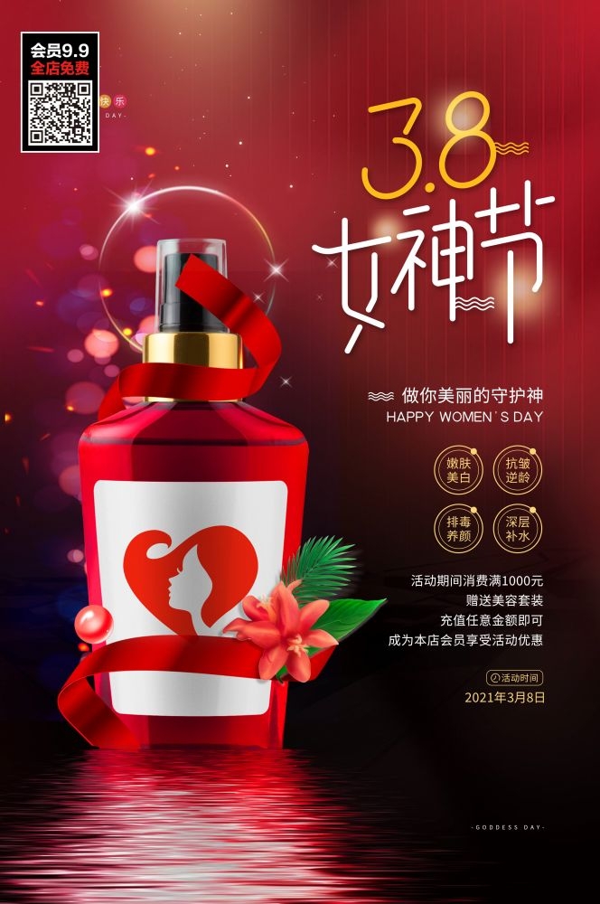 三八妇女节女神王节灯箱海报素材17