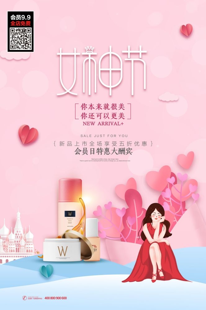 三八妇女节女神王节灯箱海报素材22