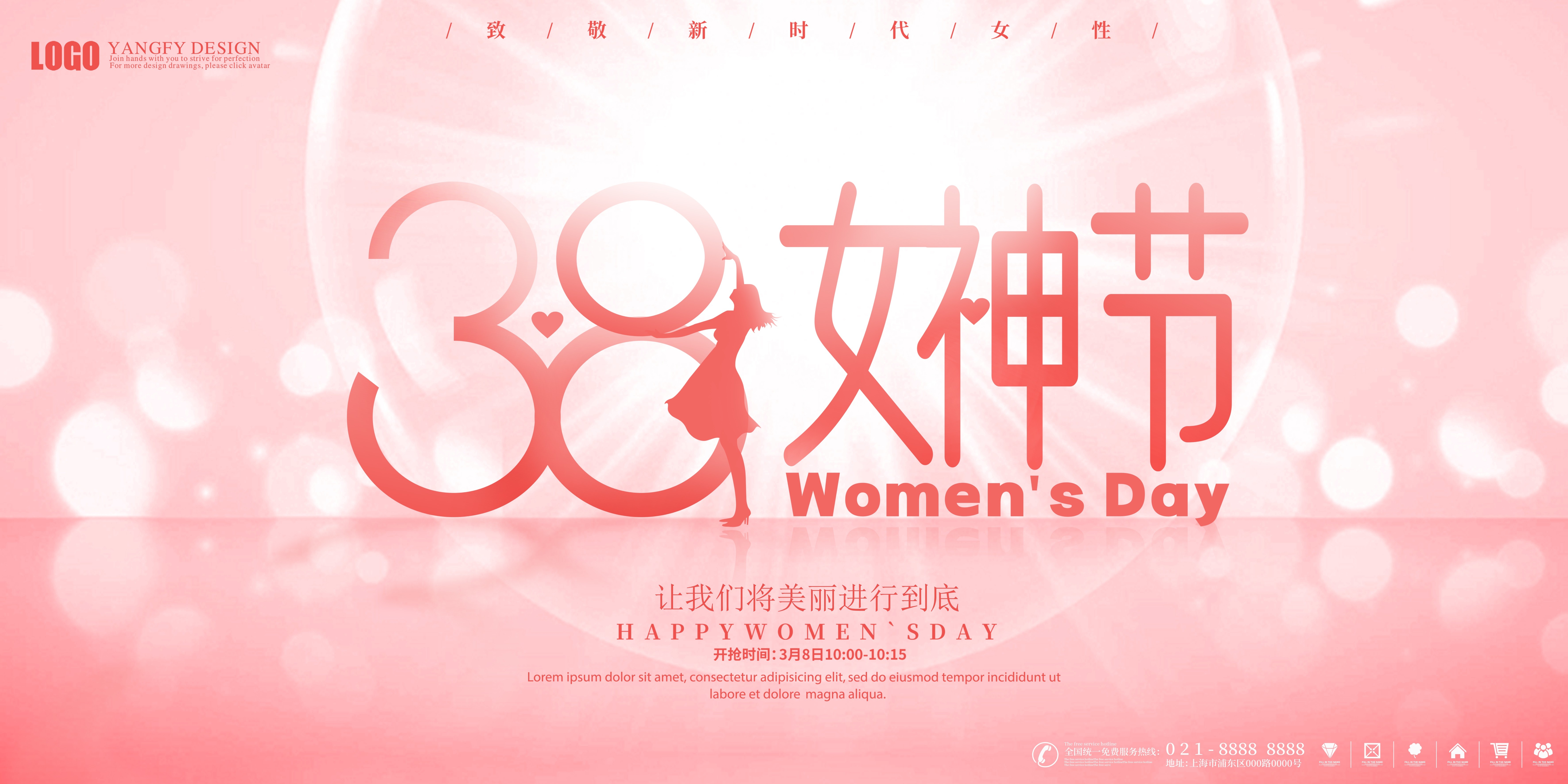 三八妇女节女王节灯箱海报banner横版9