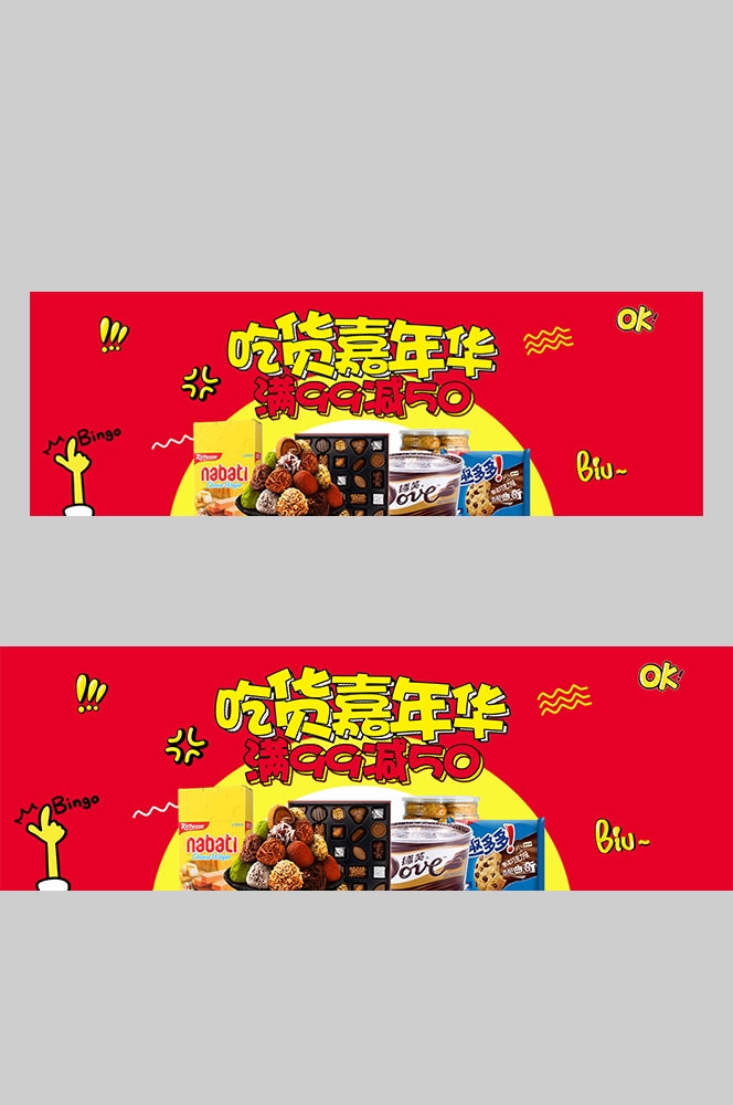 食品菜品坚果灯箱海报素材12