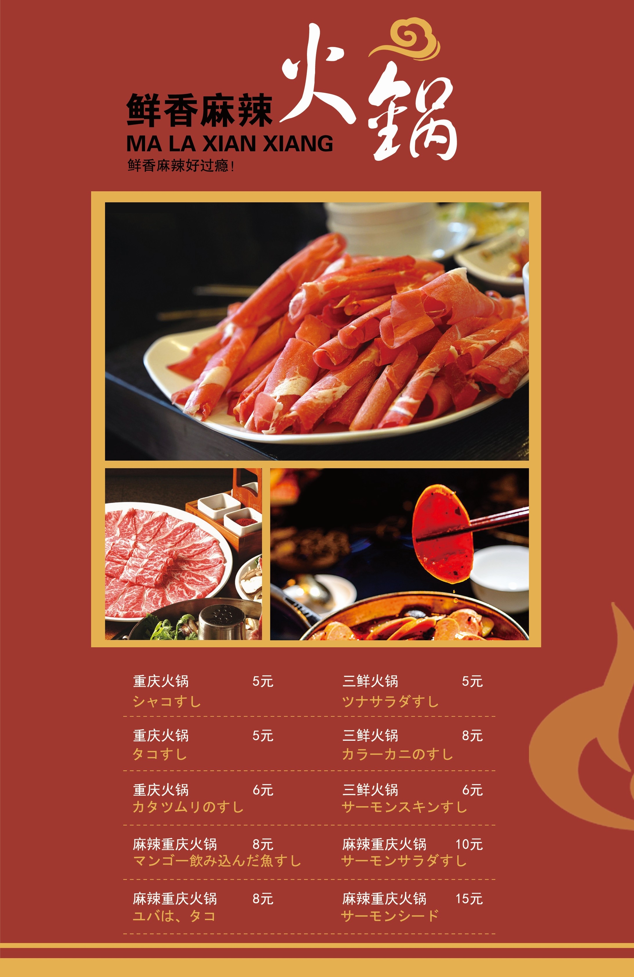 竖版火锅烧烤点菜单素材61