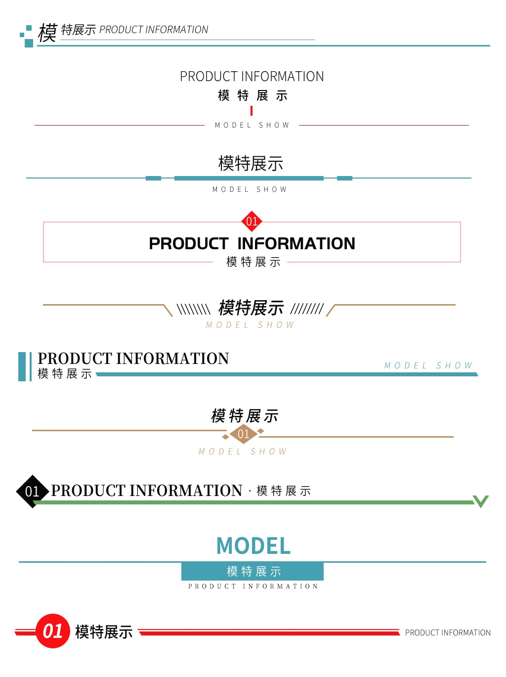 详情页APP分割线边框产品导航条海报广告排版促销素材元素18