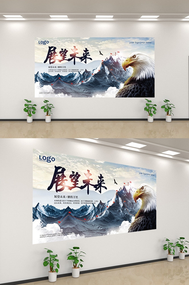 企业文化墙公司历程宣传栏展板设计素材139
