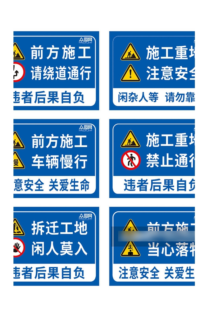 工地安全知识漫画素材CDR30