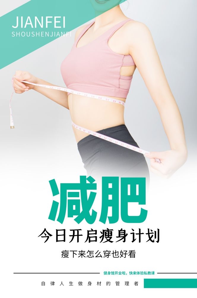 高端女性保养美容院整形医美医疗宣传海报素材44