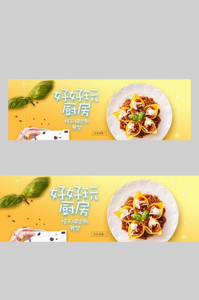 食品菜品坚果灯箱海报素材44