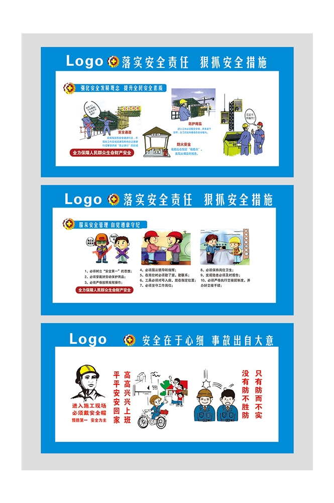 工地安全知识漫画素材CDR62