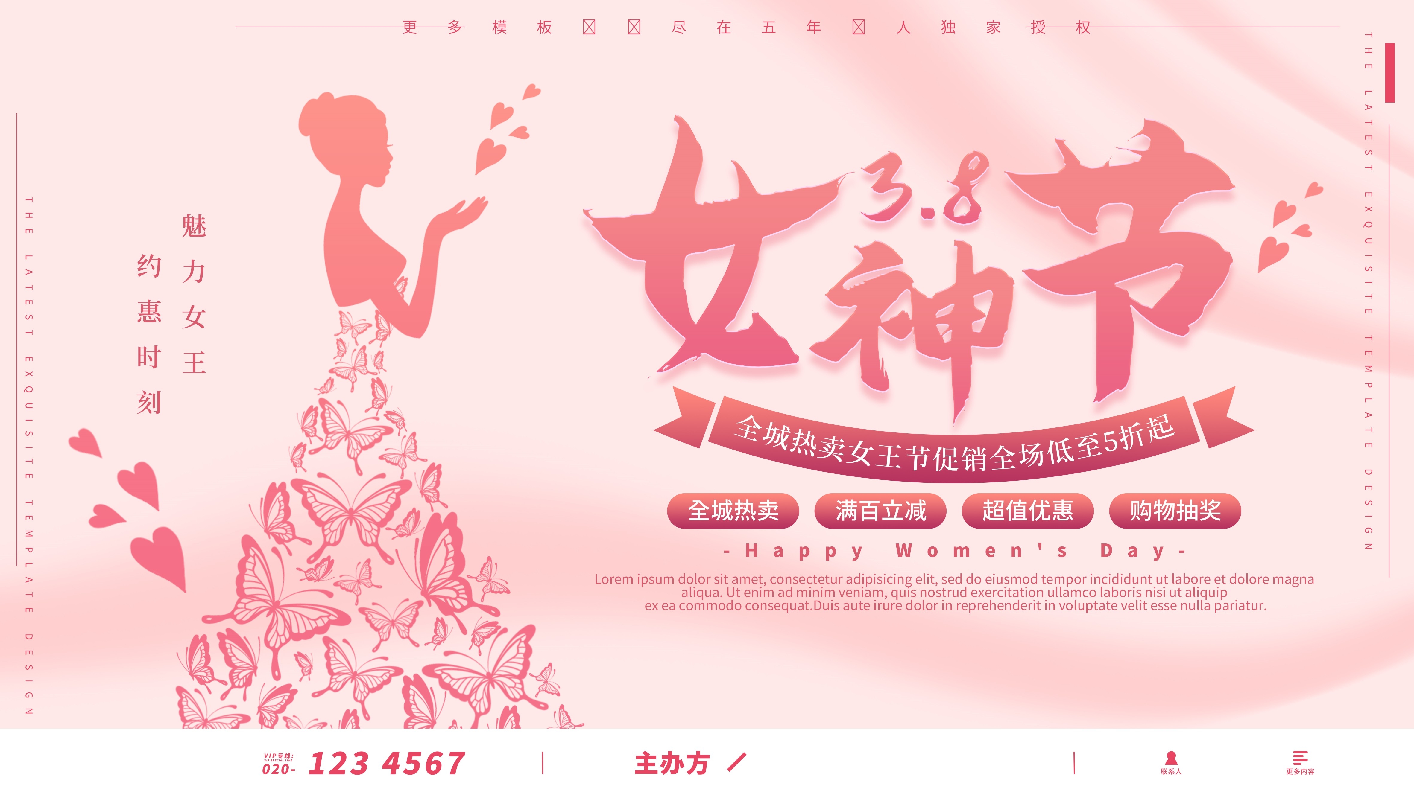 三八妇女节女王节灯箱海报banner横版113