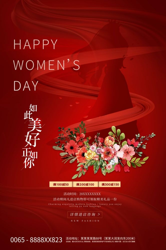 三八妇女节女神王节灯箱海报素材8