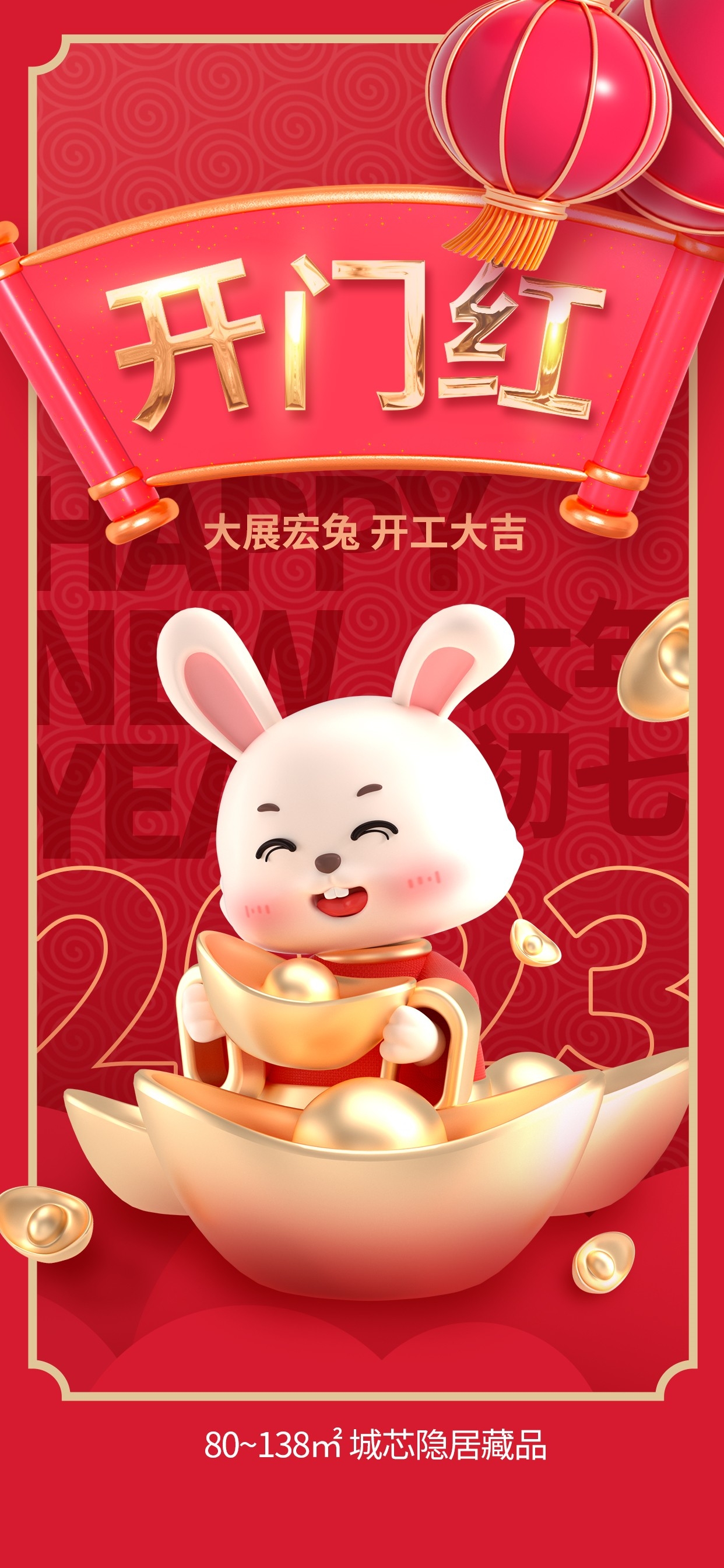 开工大吉海报开张开市朋友圈海报排版易拉宝37